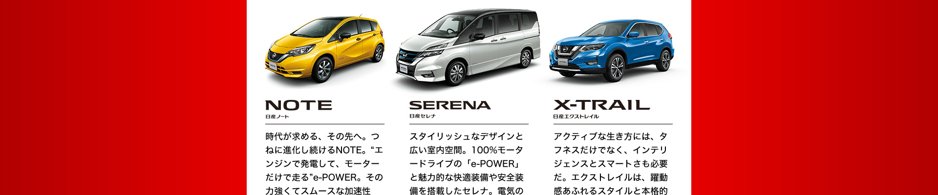 NOTE SERENA X-TRAIL