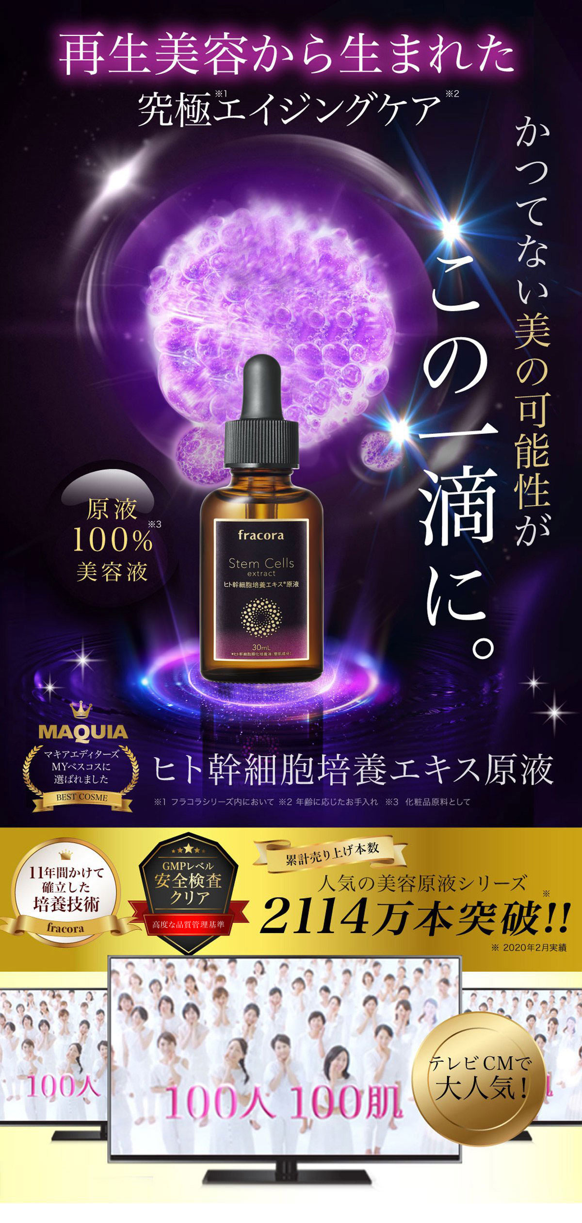 朝晩たったの2回でクリアな素肌へ