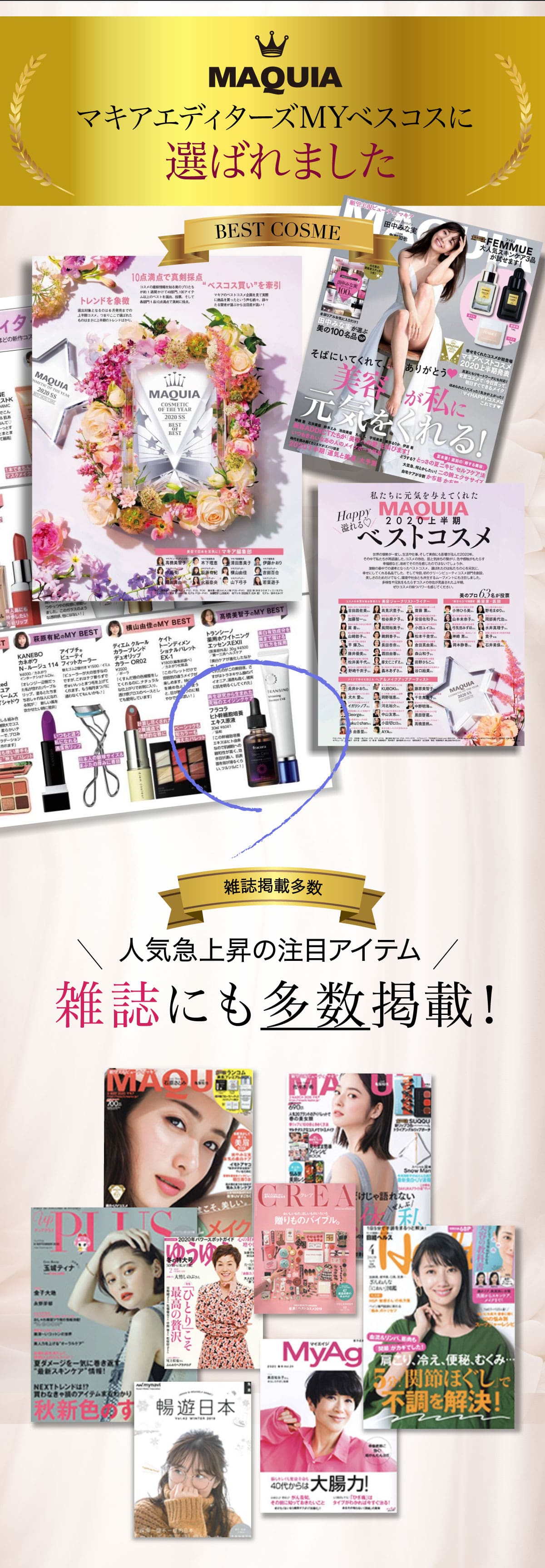 メディアで多数紹介されています。