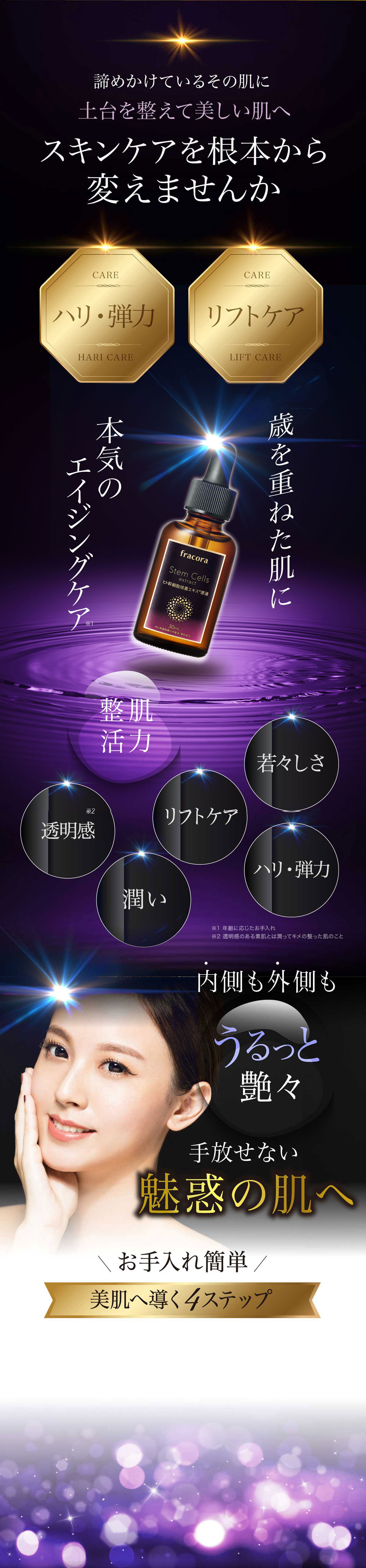 透明感ある肌を目指せる！