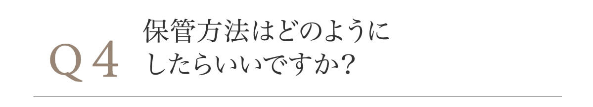 透明感ある肌を目指せる！