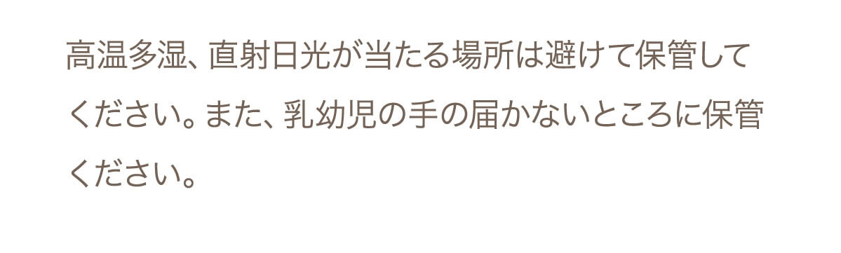 透明感ある肌を目指せる！