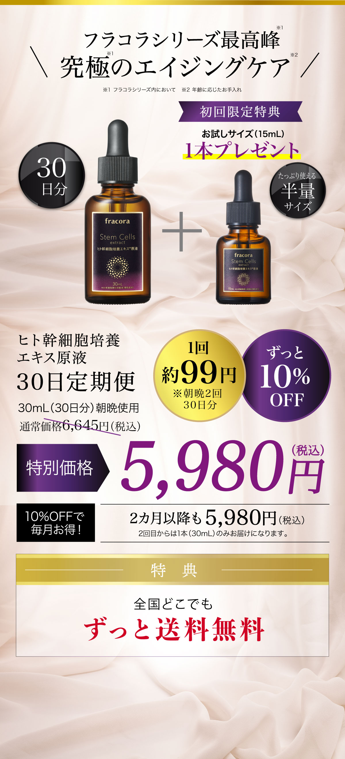 透明感ある肌を目指せる！