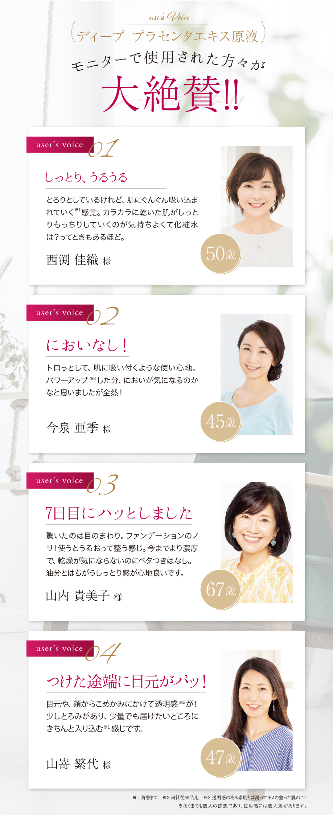 大絶賛