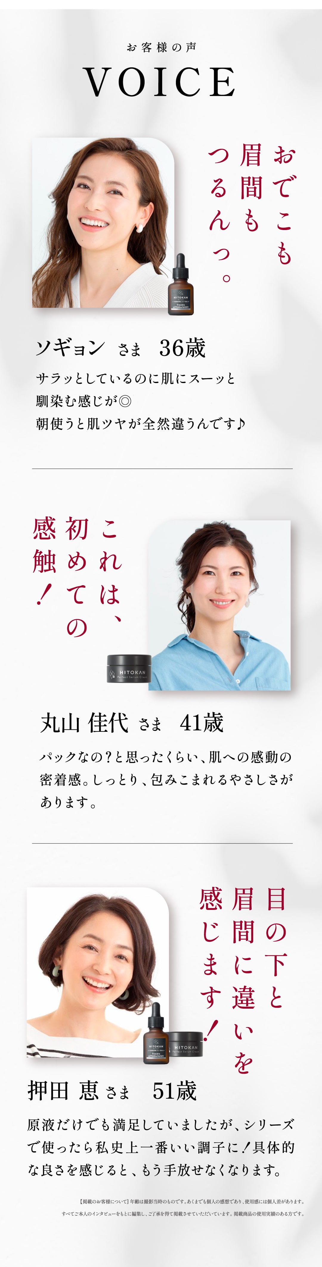 HITOKAN エイジレススキンケアトライアルセット