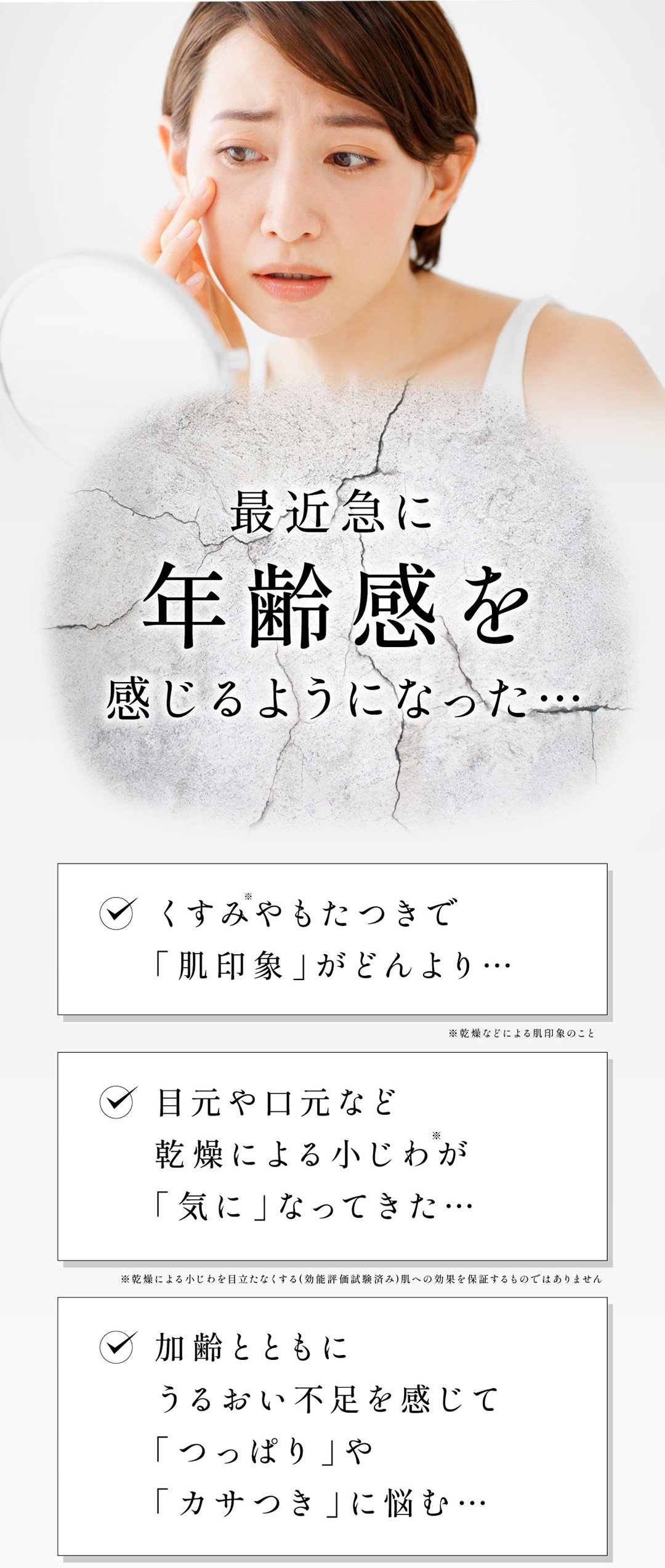 最近急に年齢感を感じるようになった