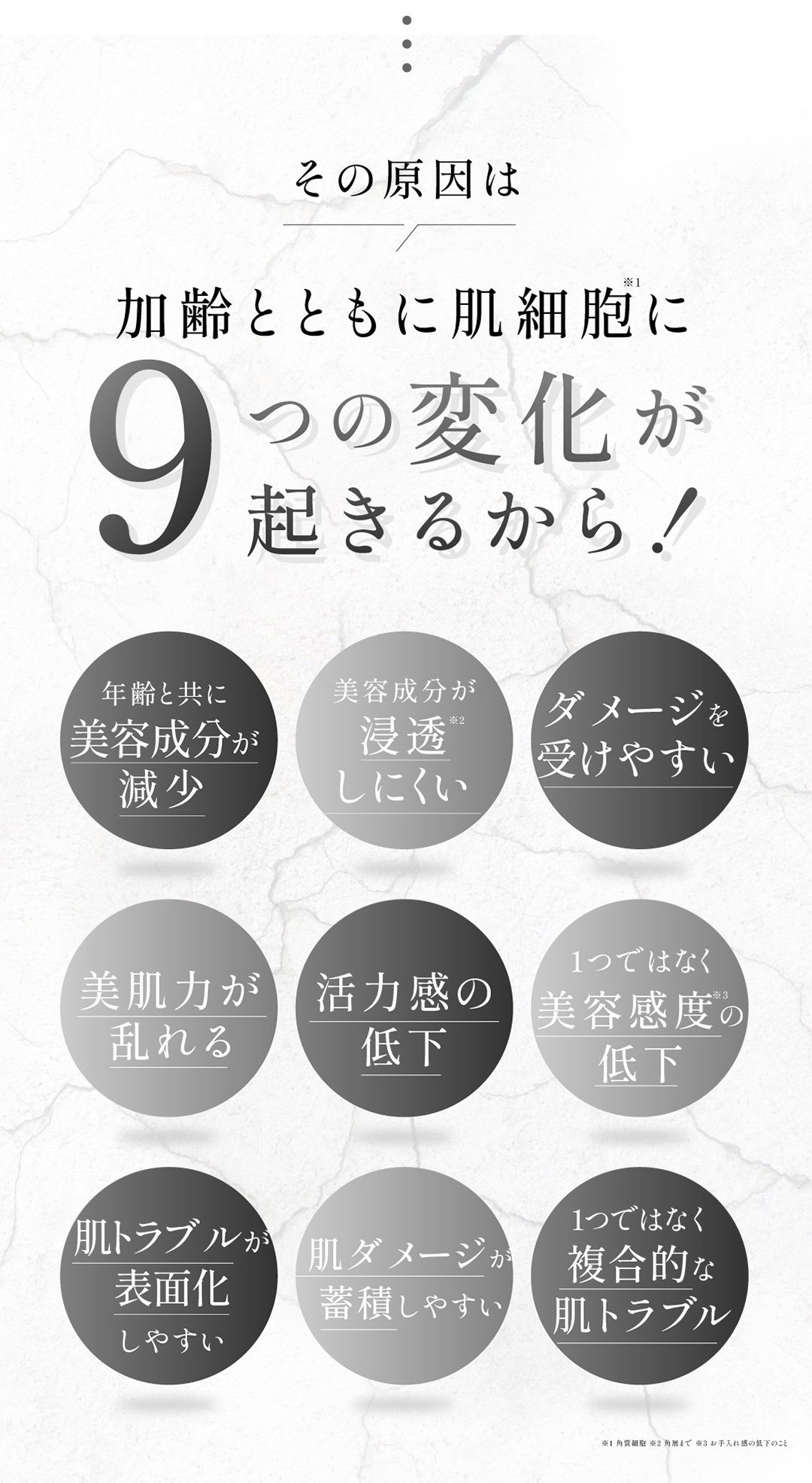 特に注意すべき点は