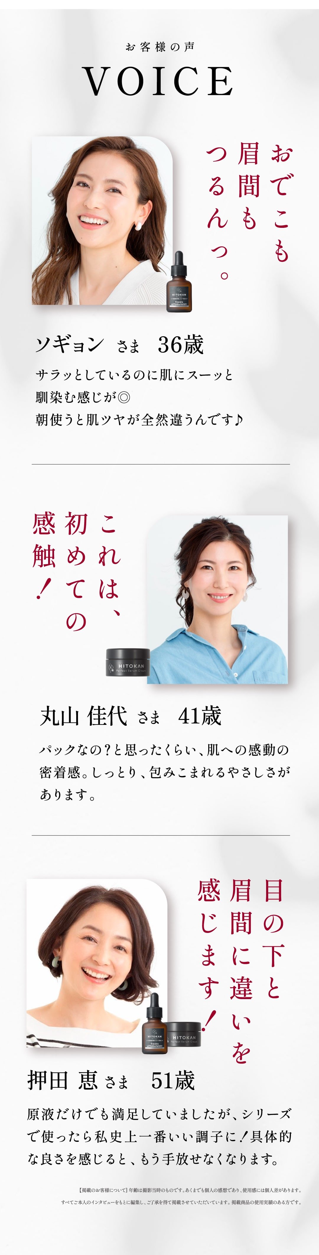お客様の声