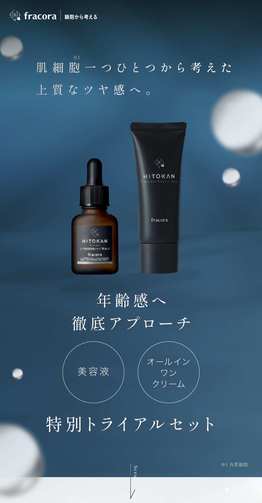 2500万本突破