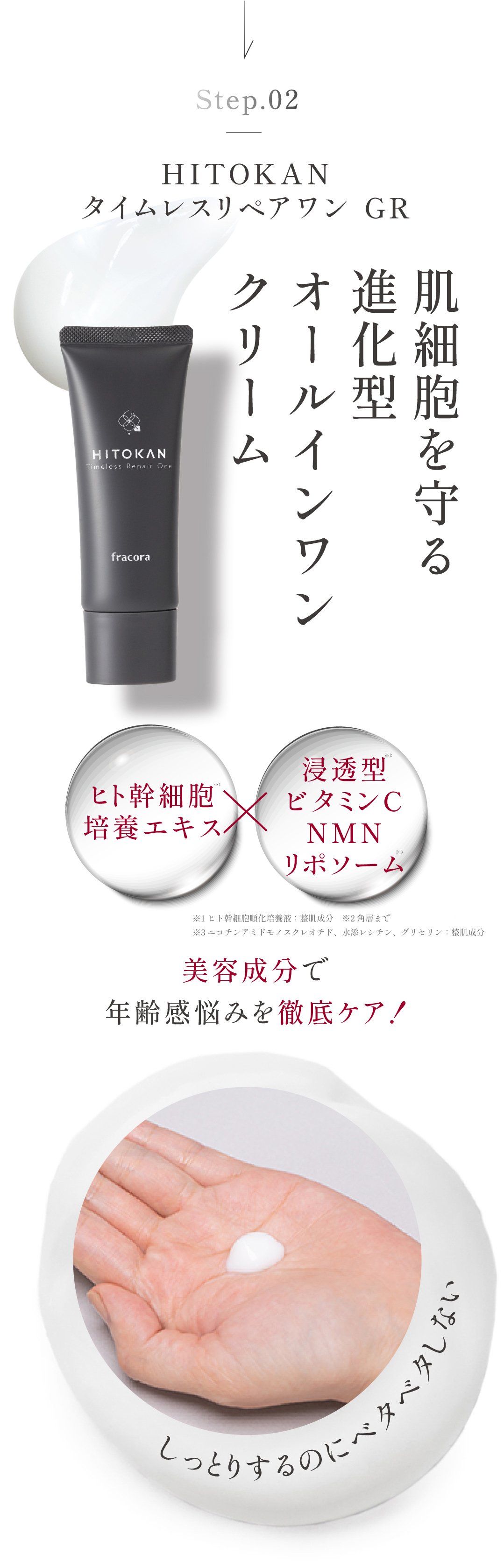 化粧水で潤い補給