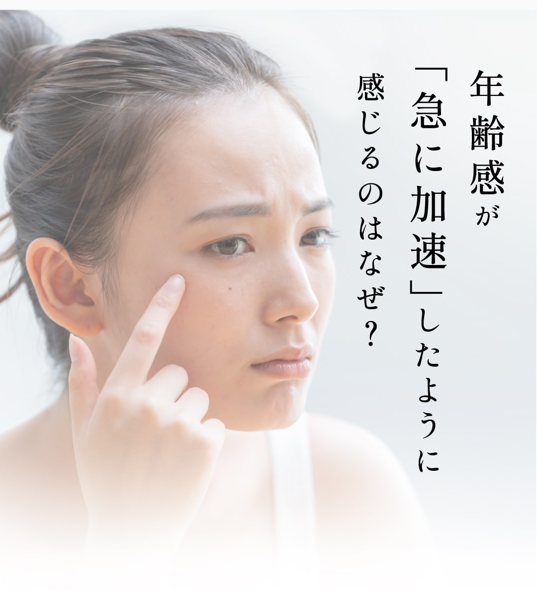 その原因は