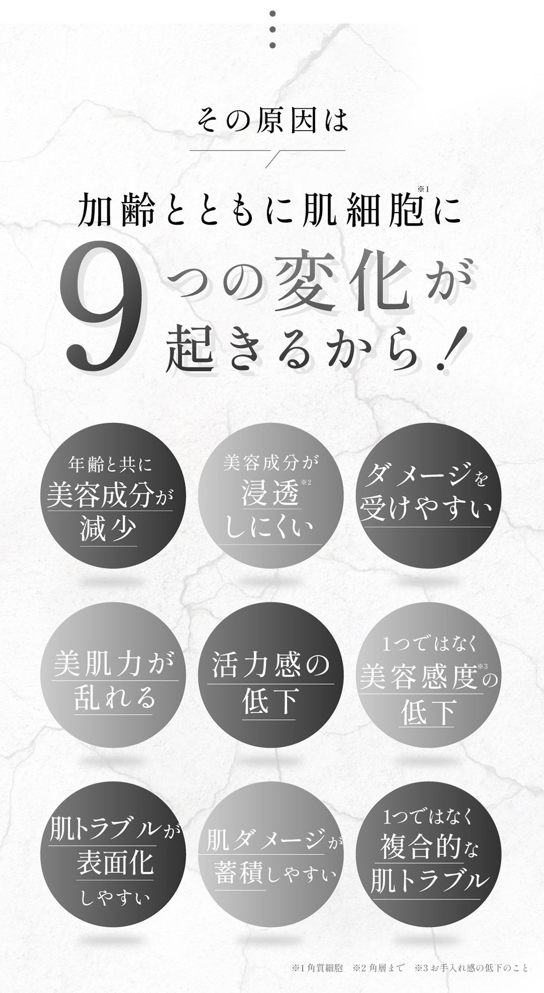 特に注意すべき点は