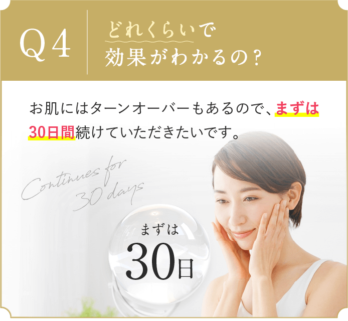 FAQ 4