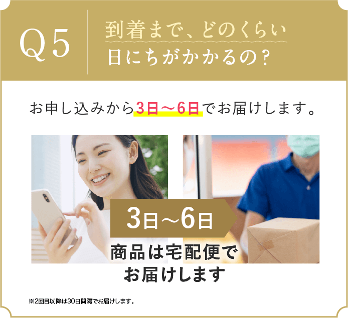 FAQ 5