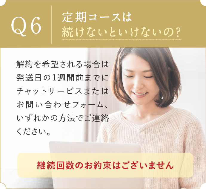 FAQ 6