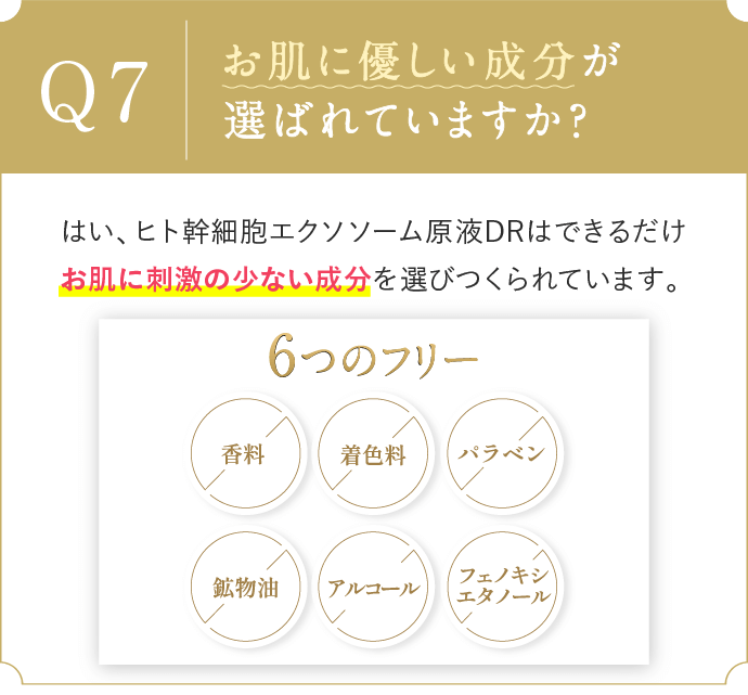 FAQ 7