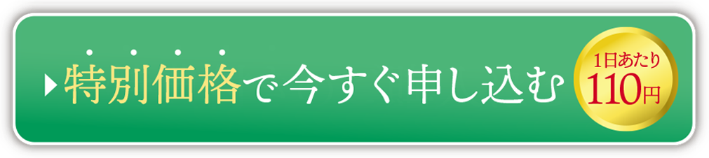 定期便で購入する