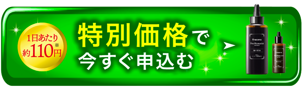 定期便で購入する