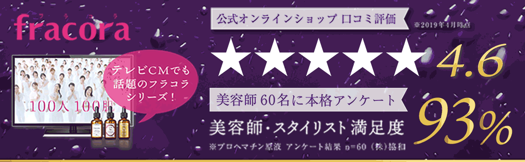 公式オンラインショップ口コミ評価