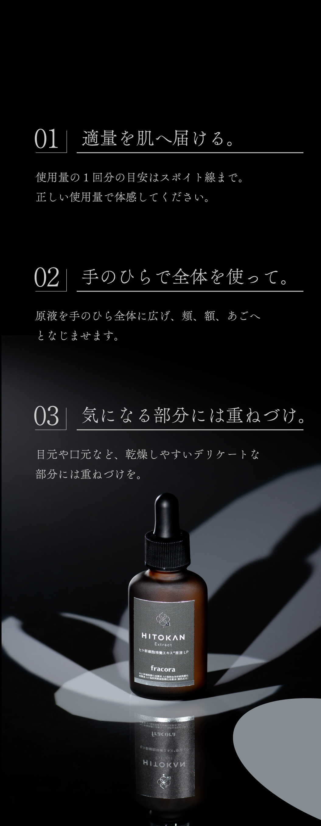 ヒト幹細胞培養エキス原液 LP