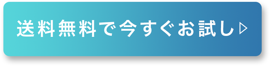 定期購入する
