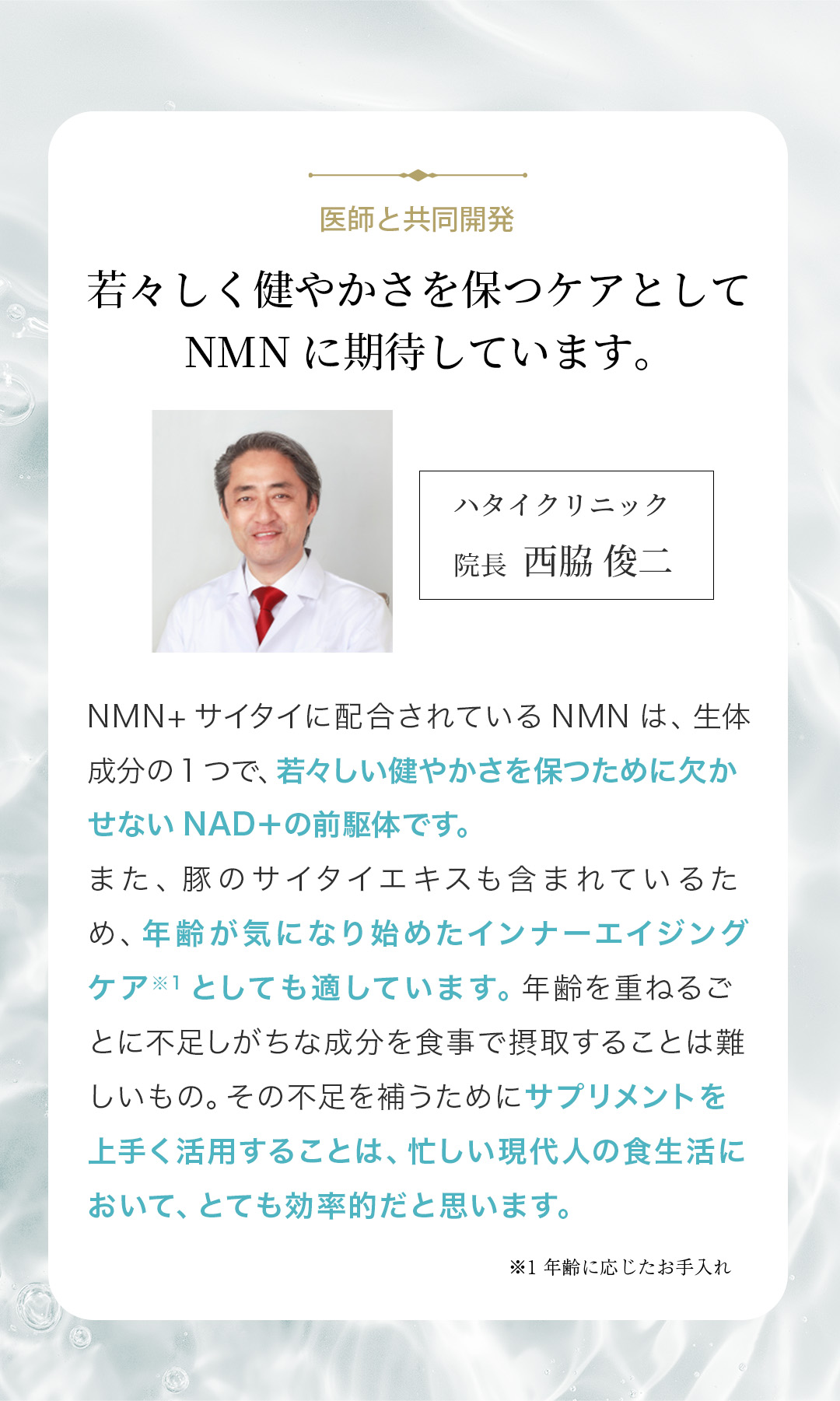 NMNとは