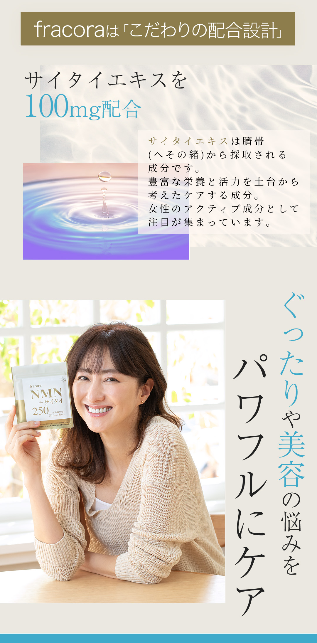 fracoraなら低価格でありながら 高品質・高純度のNMNを実現！
