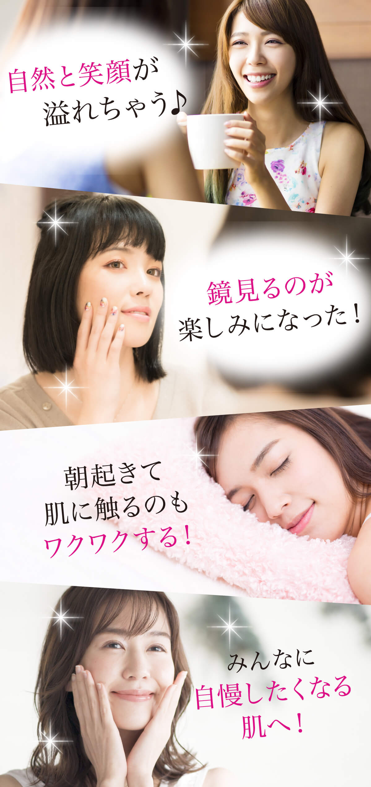 瞬間浸透でお肌ふっくら