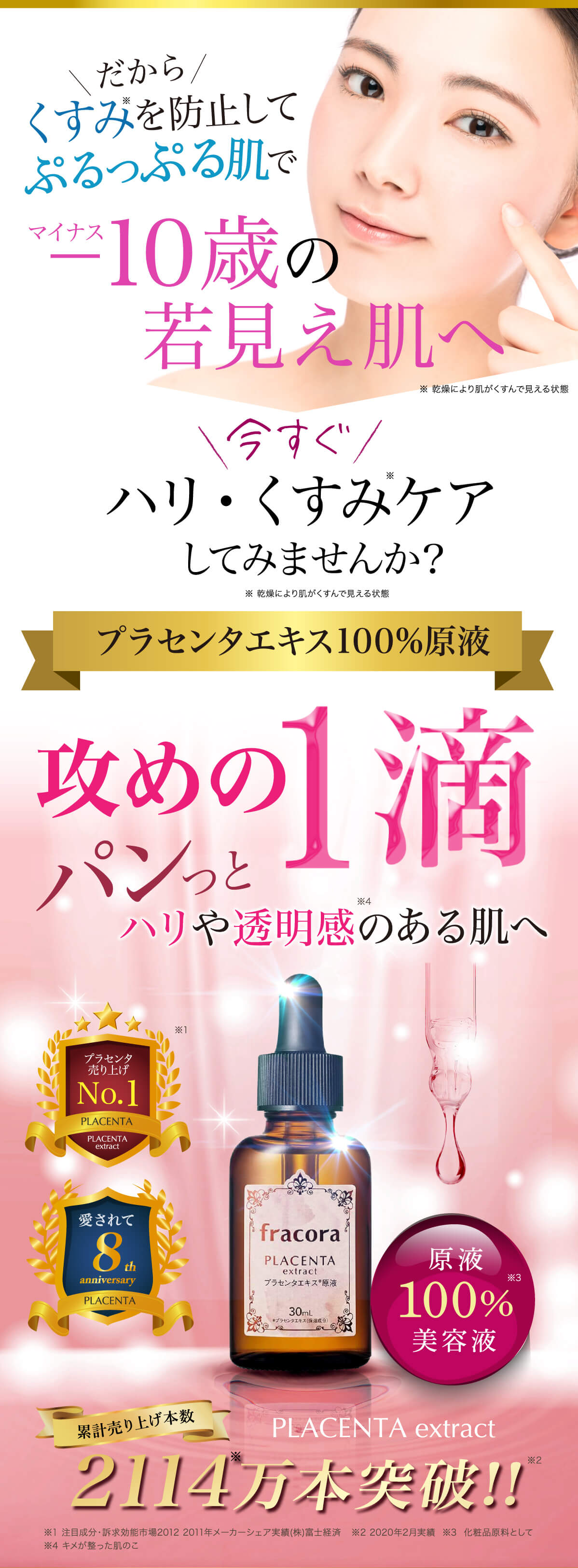 くすみを防止して肌ぷるぷるっぷるっ