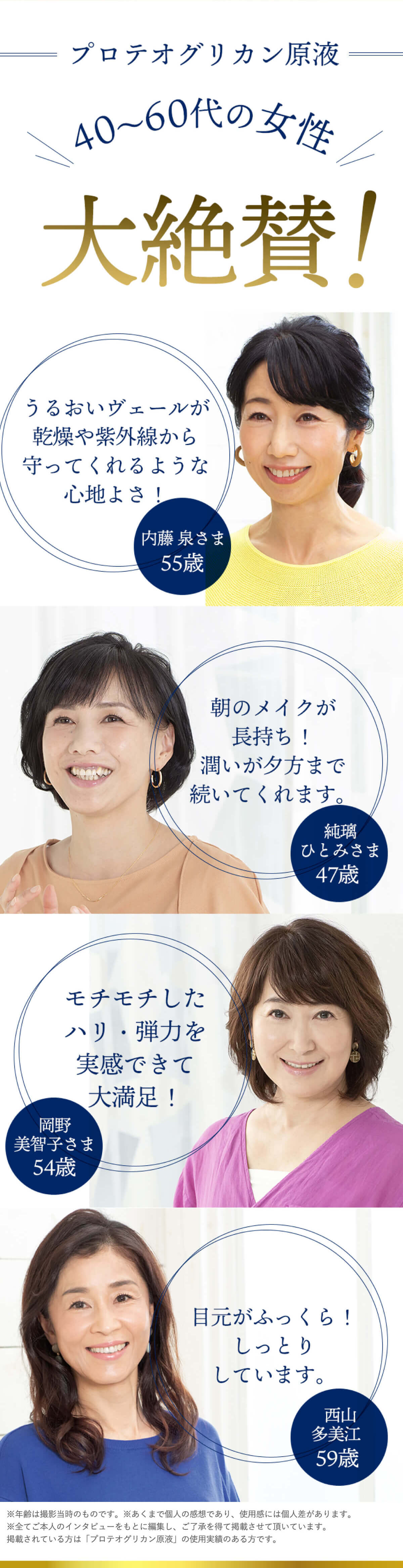 嬉しいお声がたくさん