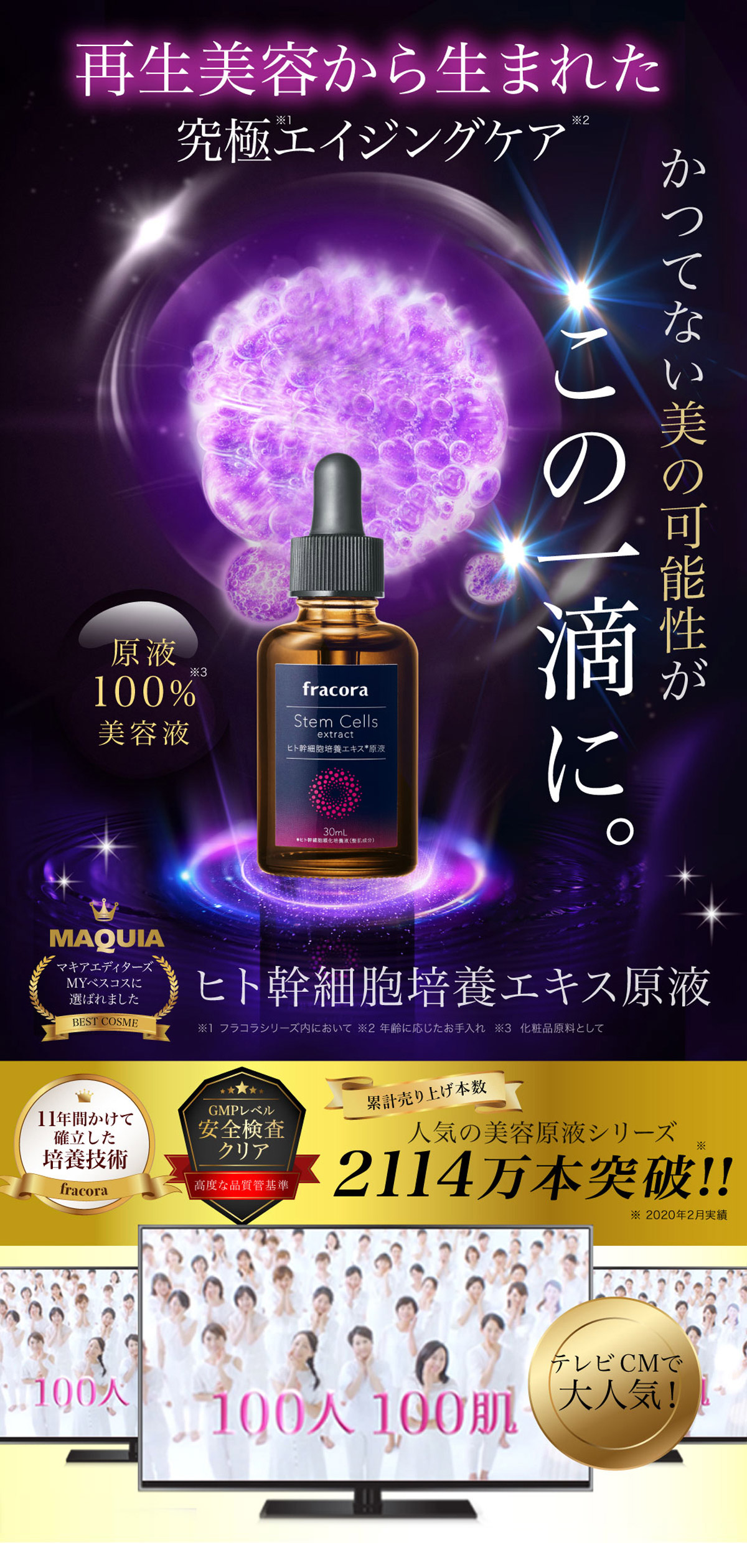 朝晩たったの2回でクリアな素肌へ