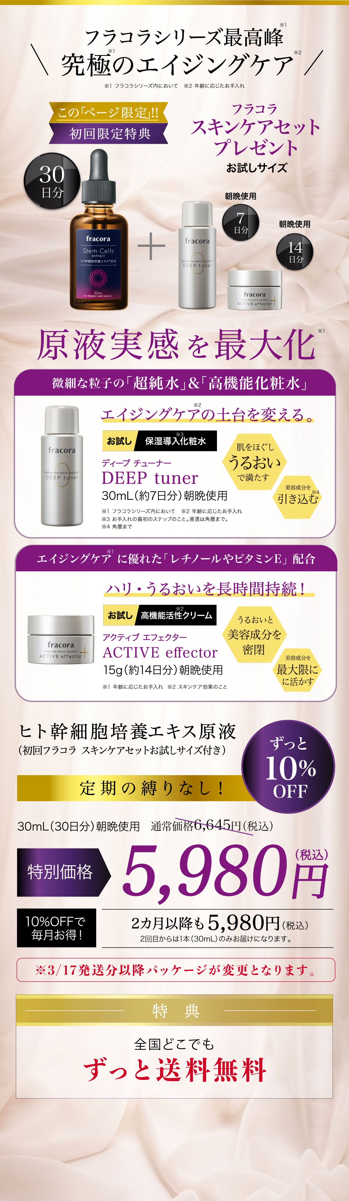 透明感ある肌を目指せる！