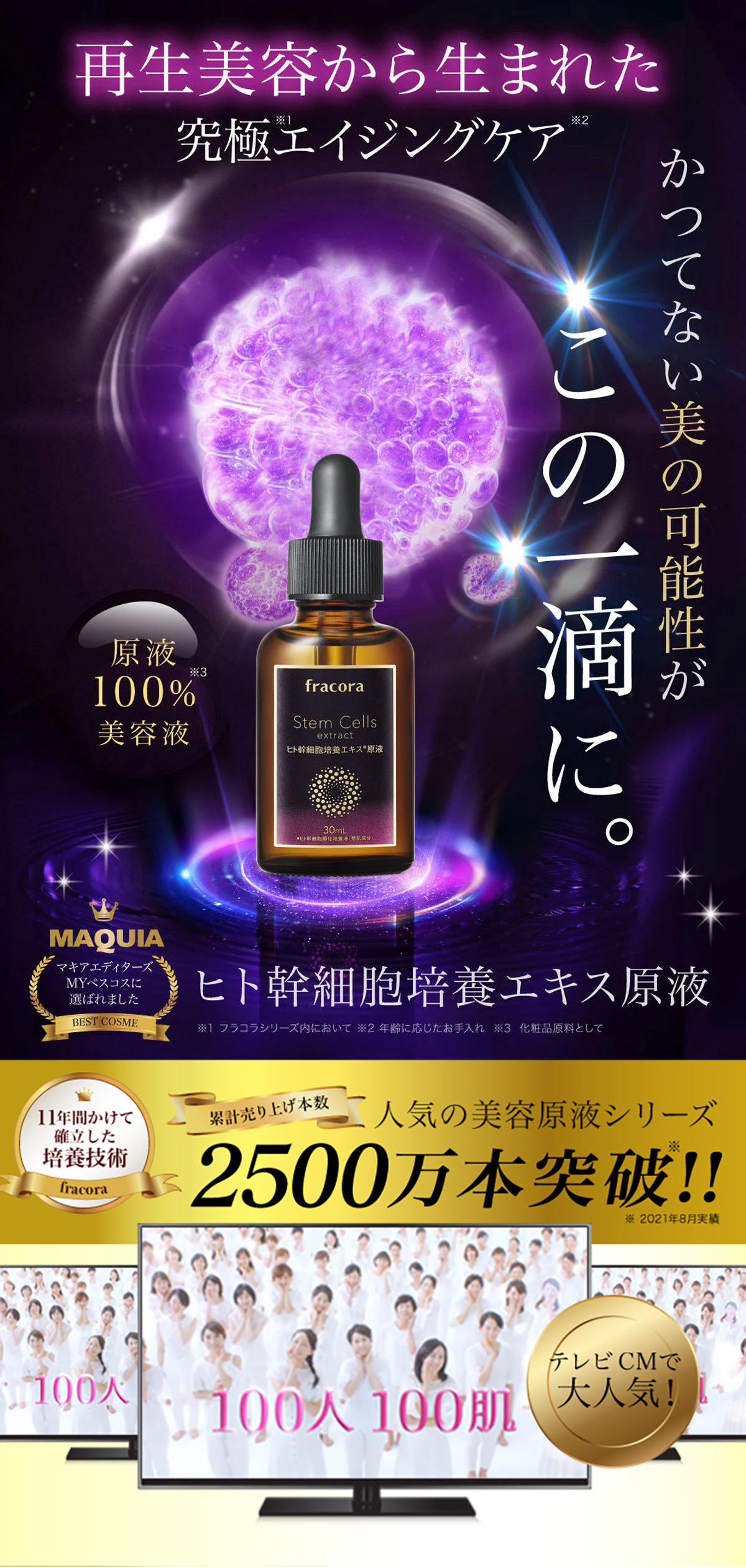 朝晩たったの2回でクリアな素肌へ