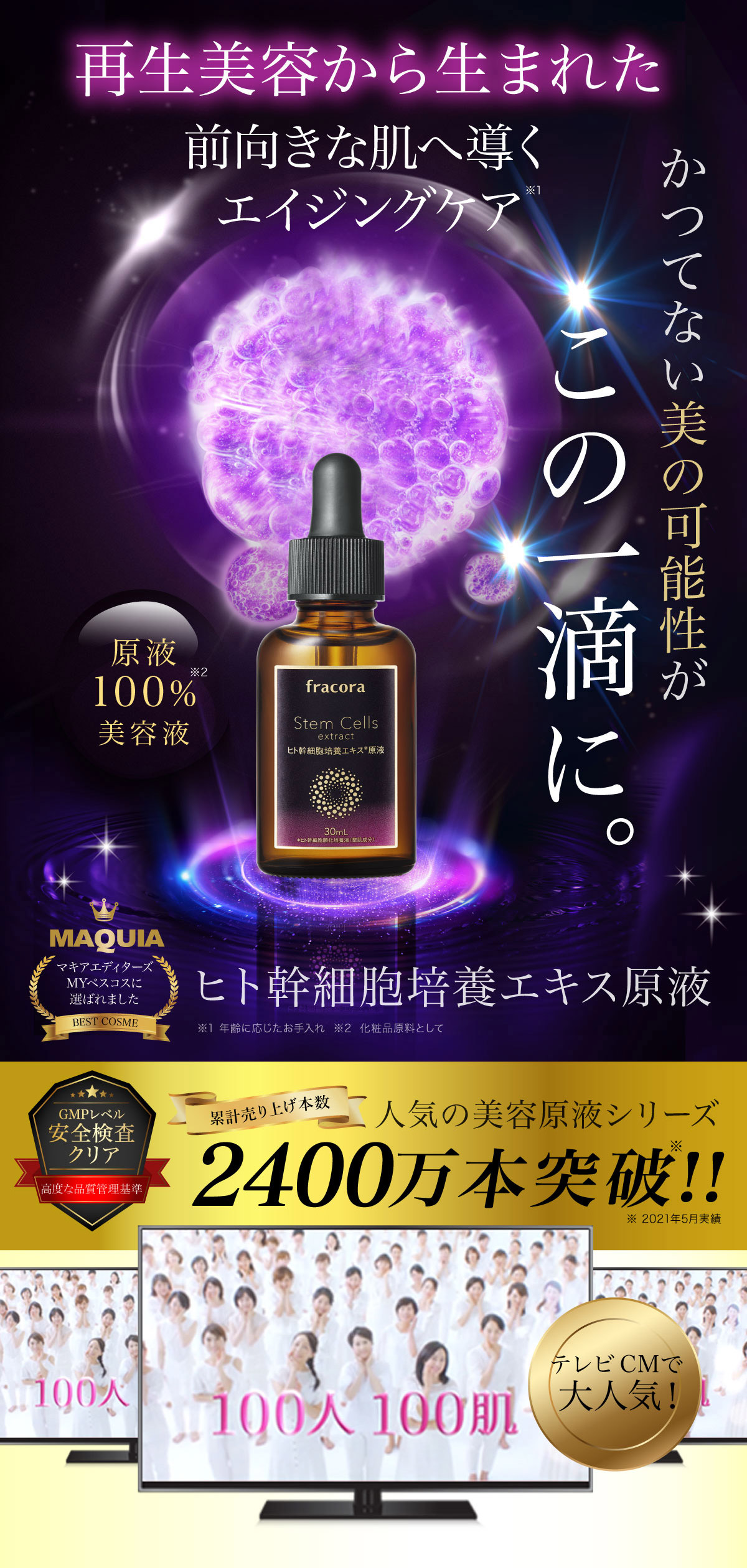 朝晩たったの2回でクリアな素肌へ