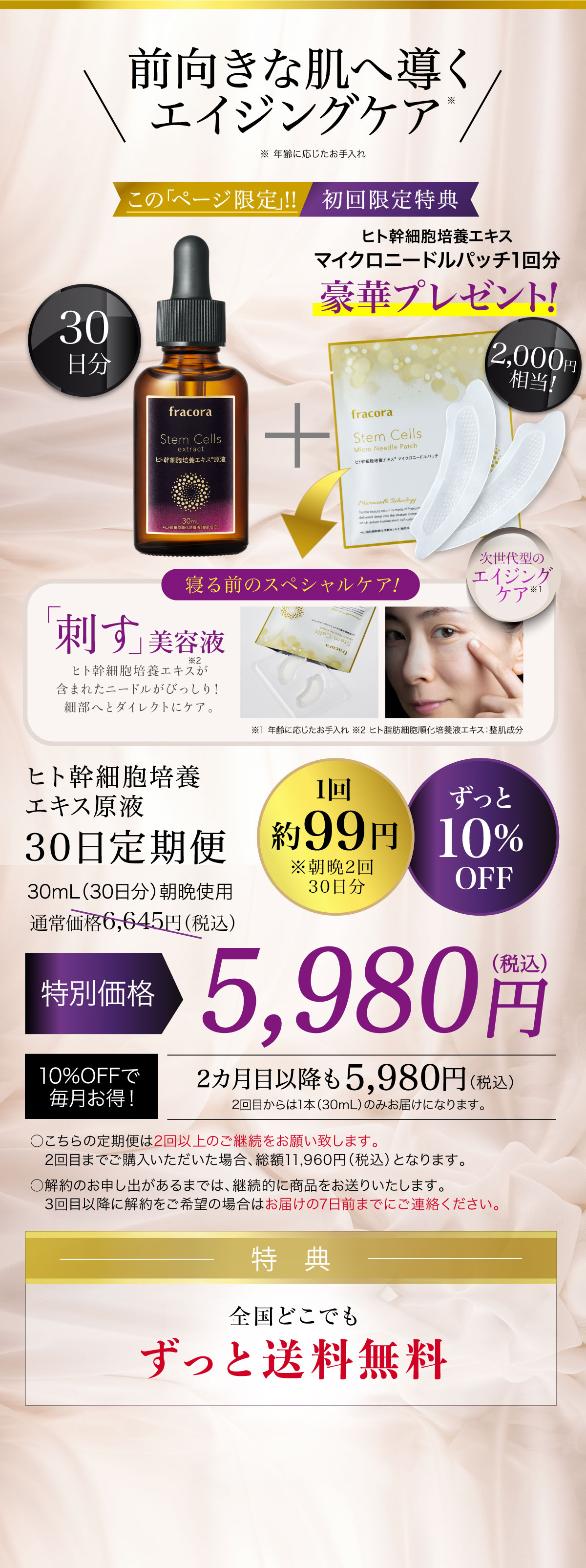 透明感ある肌を目指せる！