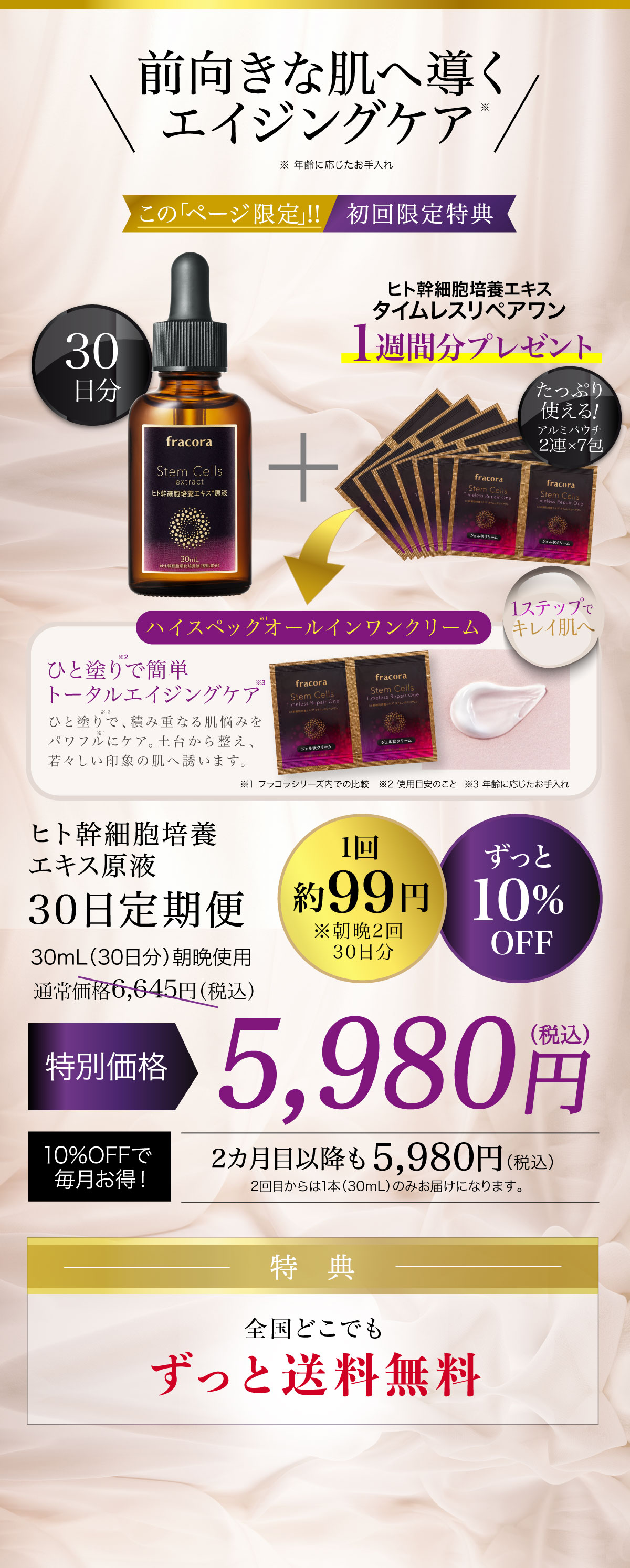 透明感ある肌を目指せる！