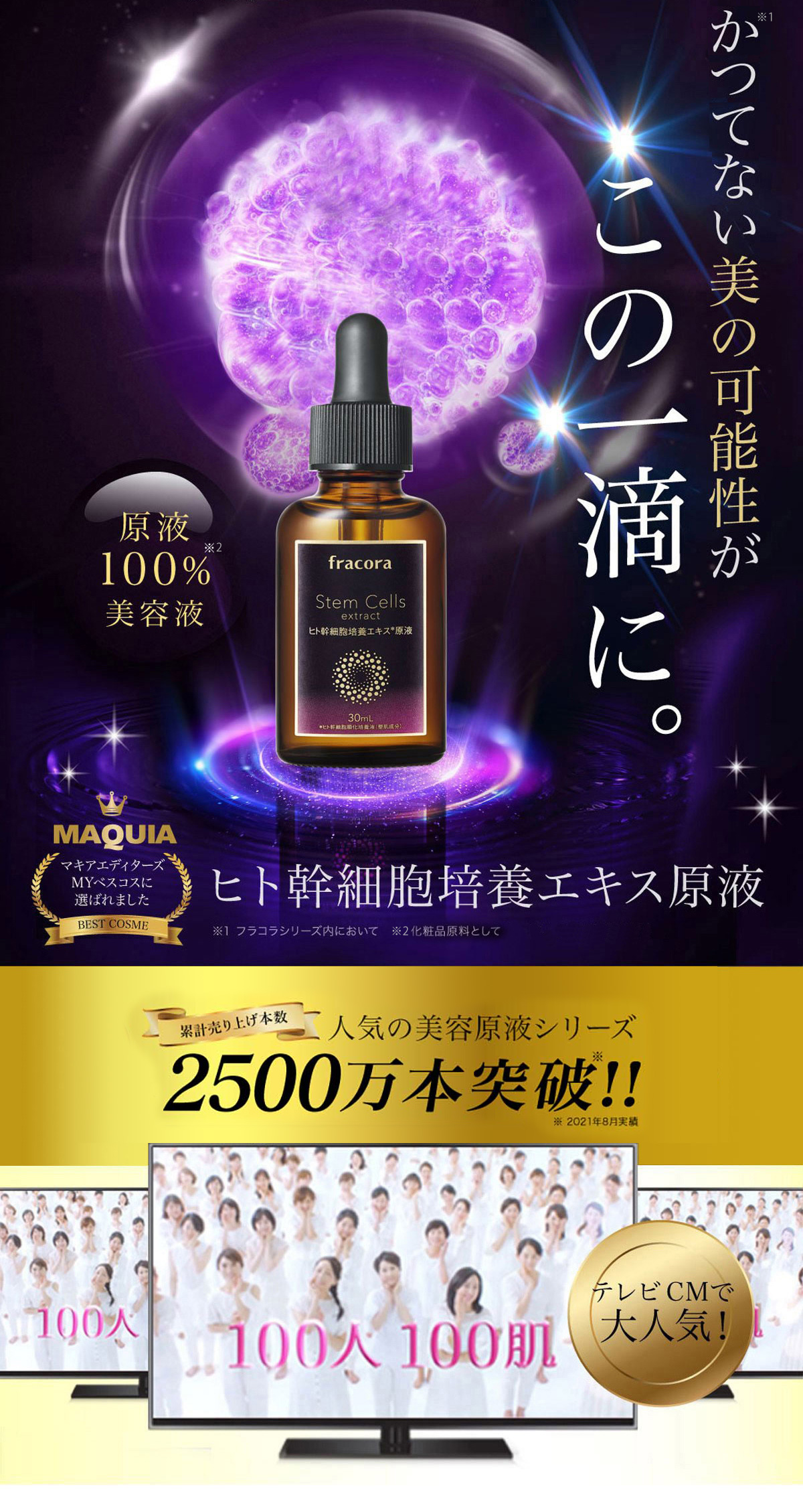 朝晩たったの2回でクリアな素肌へ