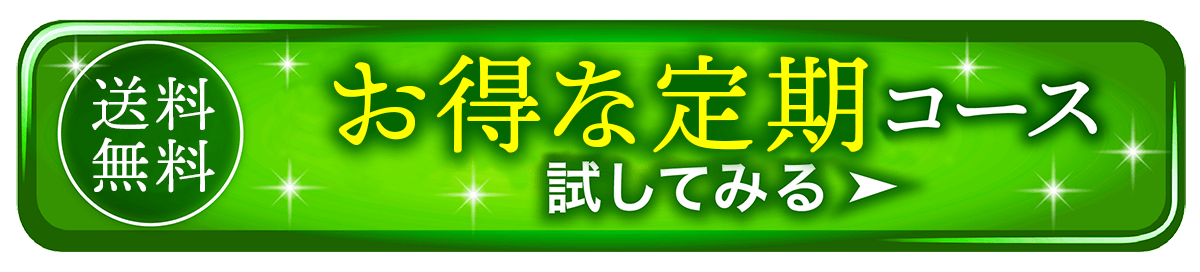 土台から作る美肌コースへ申し込む