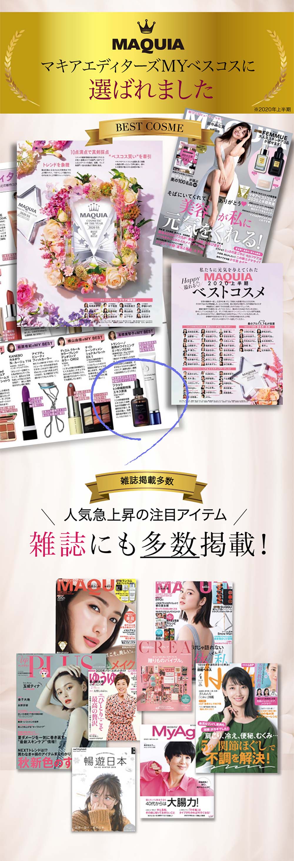 メディアで多数紹介されています。