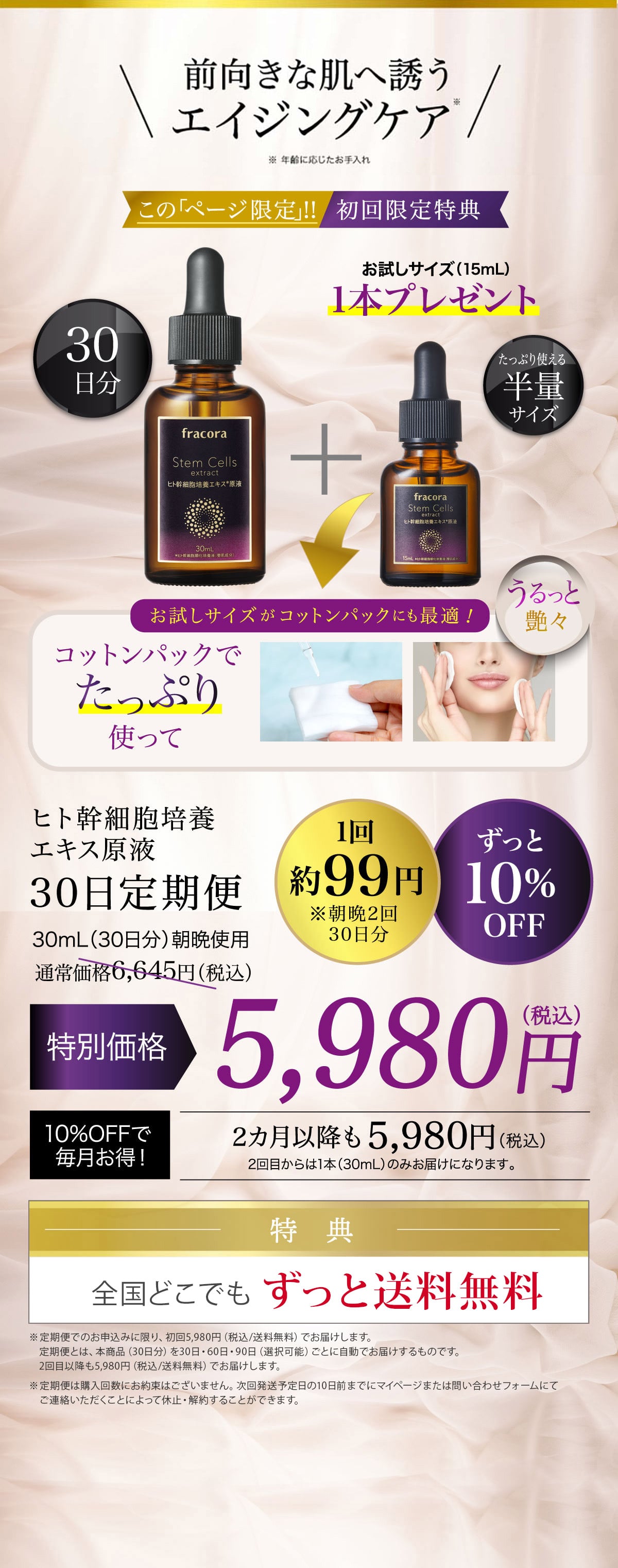 透明感ある肌を目指せる！