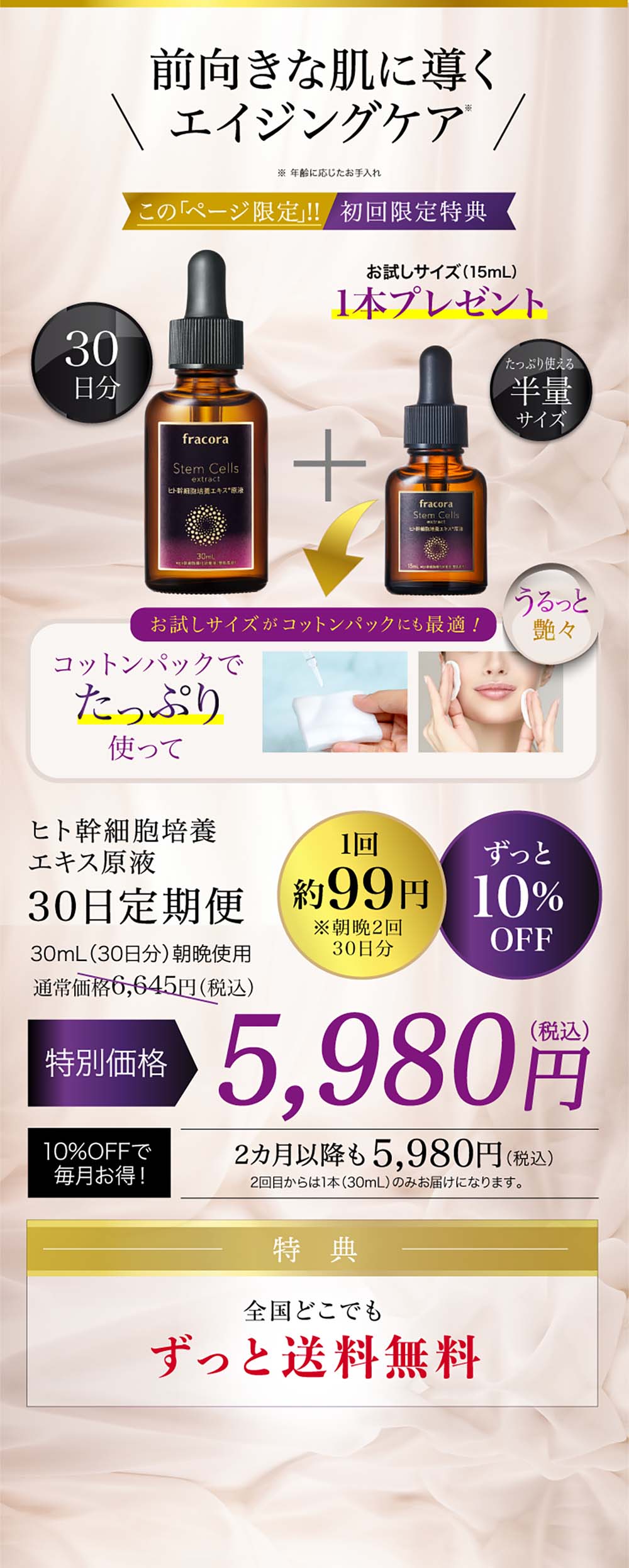透明感ある肌を目指せる！