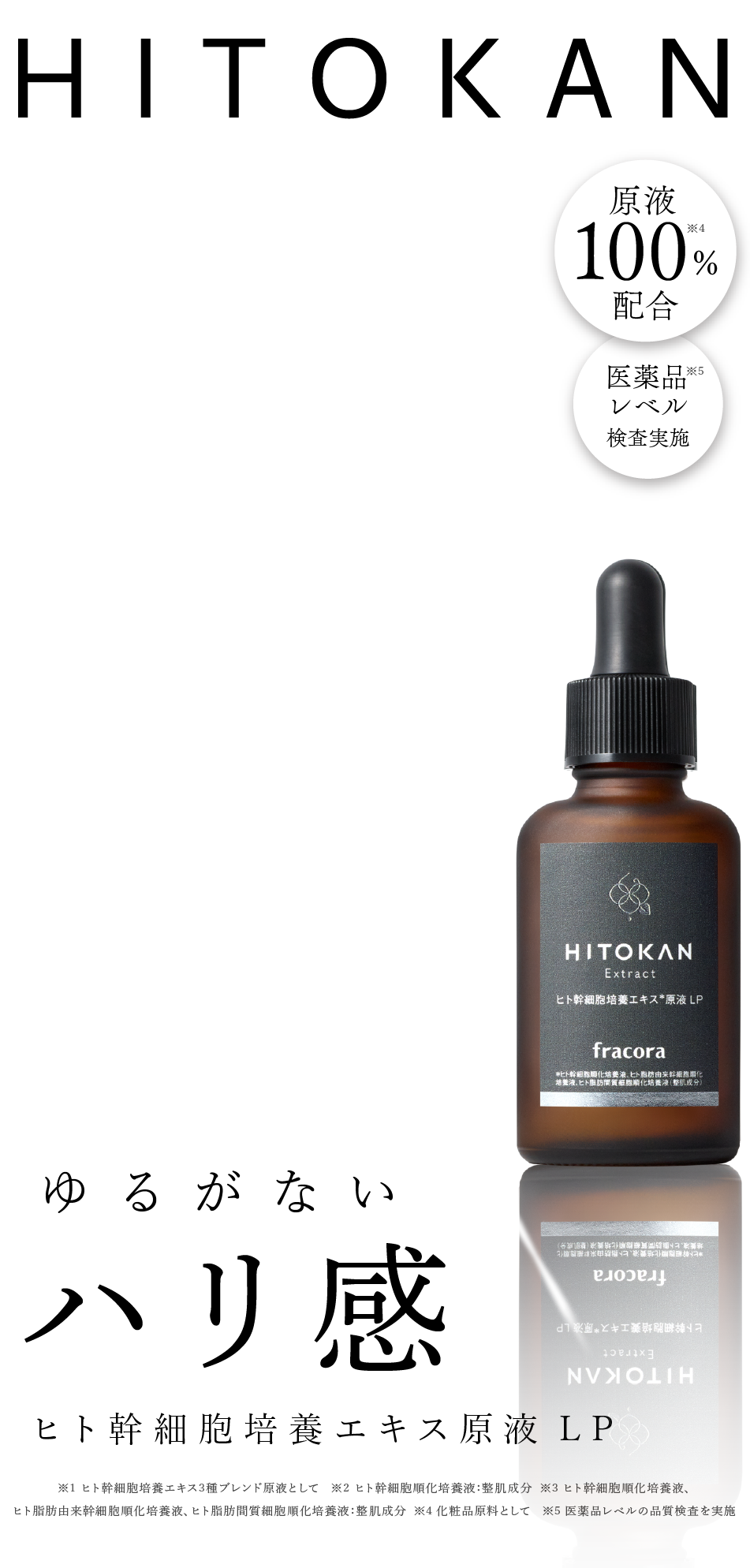 細胞から考える