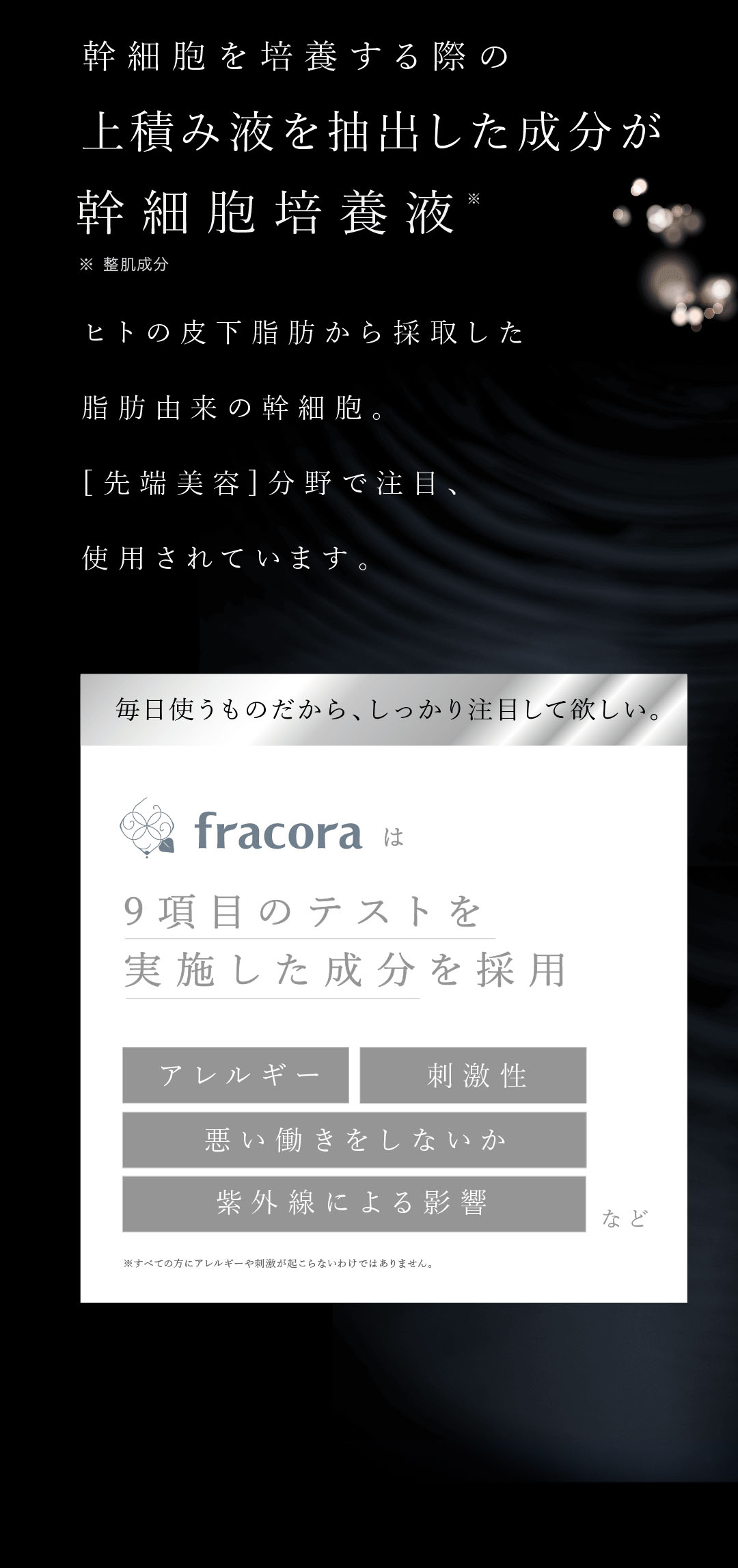 再生の催促などを行う細胞