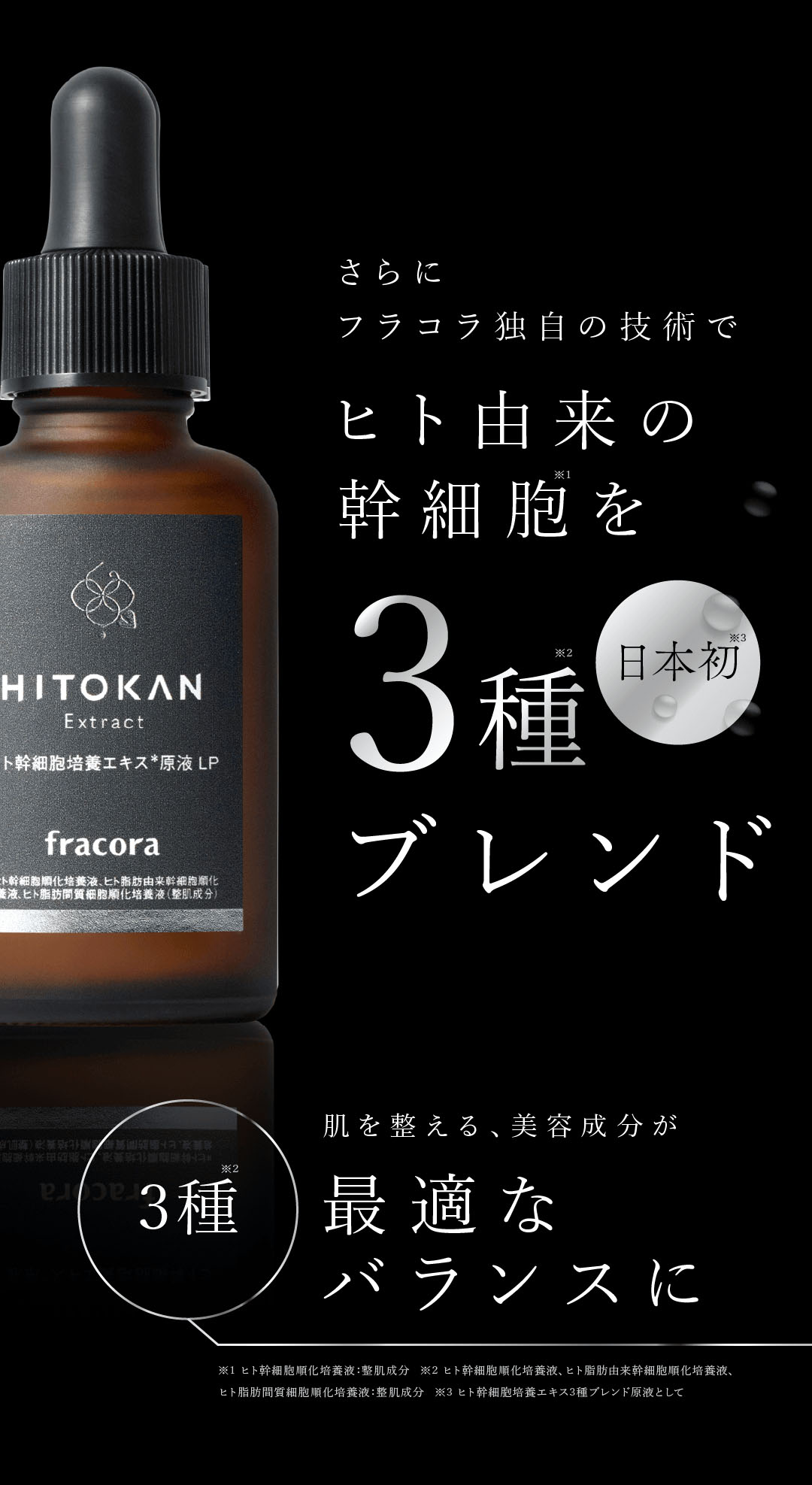 ヒト由来の細胞を