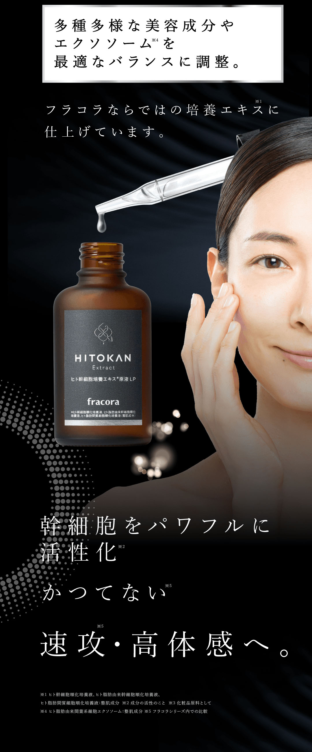 速攻・高体感へ